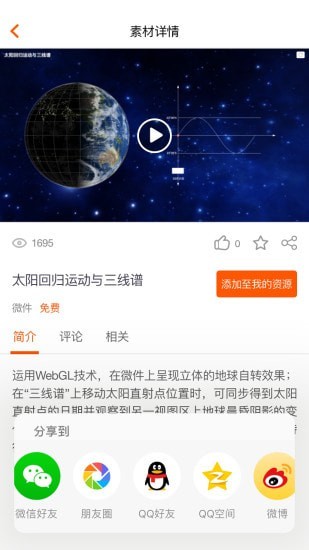 火花学院官方app正版5