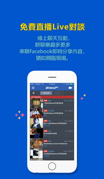 afreecaTV2