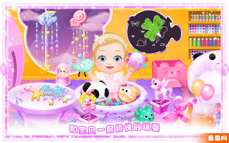 公主小宝宝3