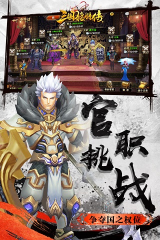 三国猛将传1.003版本1
