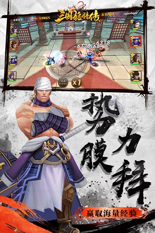 三国猛将传1.003版本2