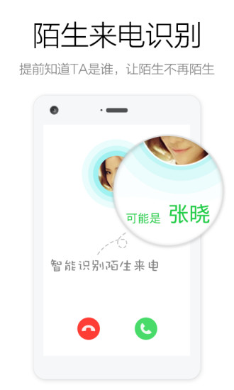 电话万能钥匙1