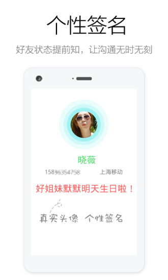 电话万能钥匙2