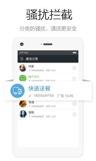 电话万能钥匙3