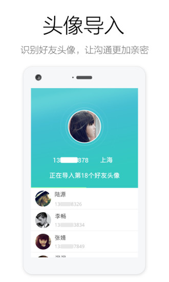 电话万能钥匙5
