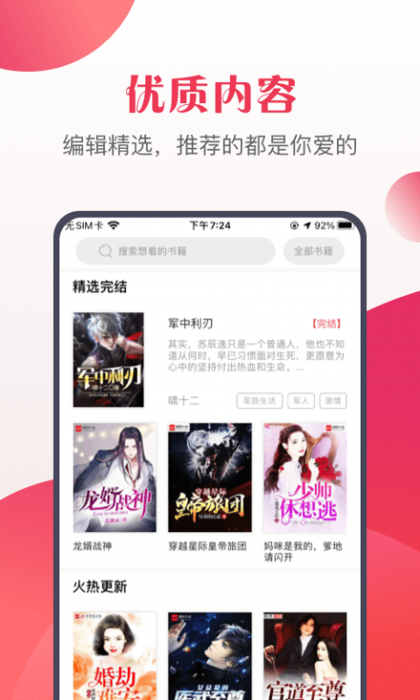 八蕉免费小说免广告2
