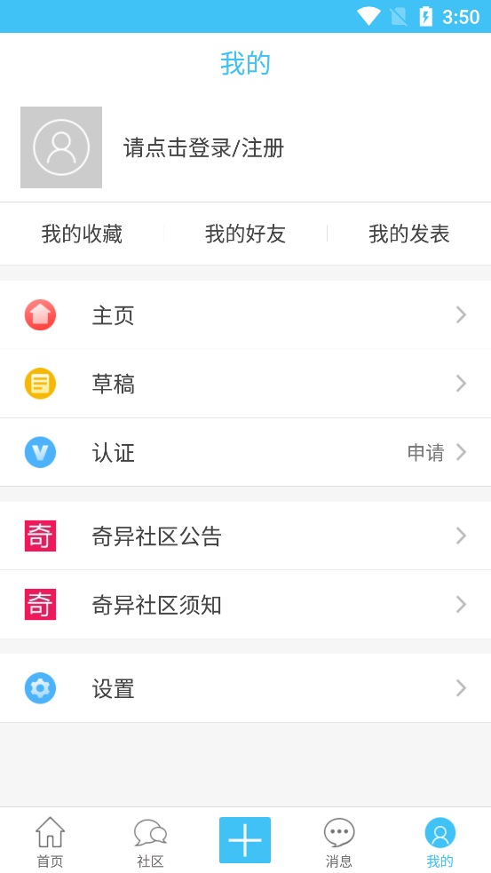 奇异社区游戏辅助软件4