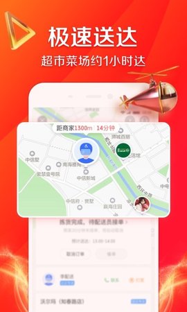 京东买菜1