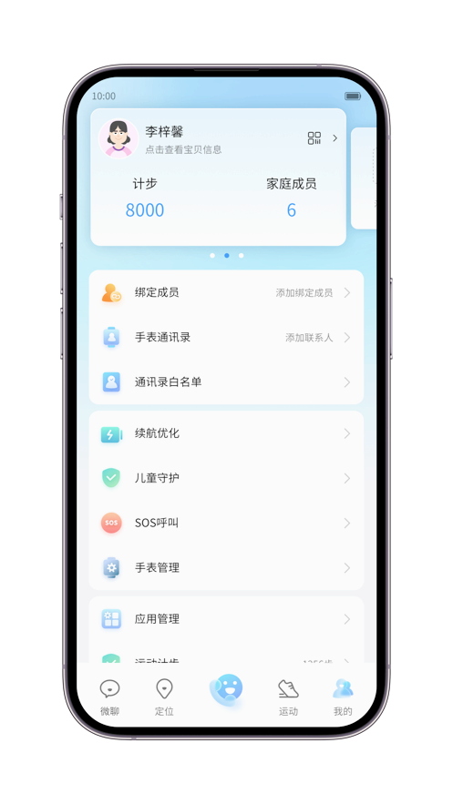 中兴儿童手表1