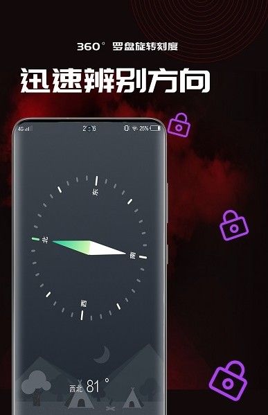 50度指南地图官网版 v1.0.51