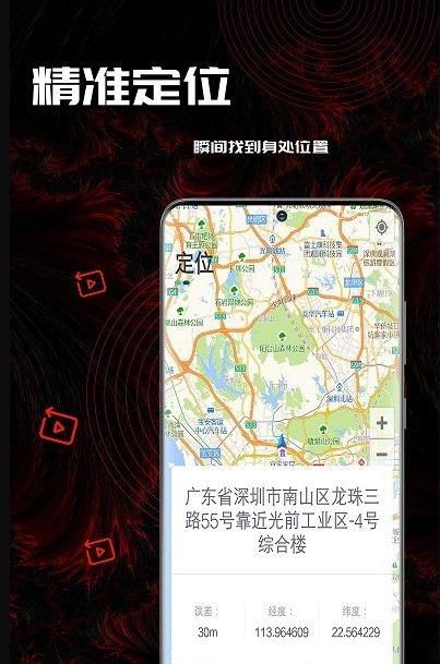 50度指南地图官网版 v1.0.53