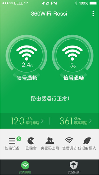 360安全路由1