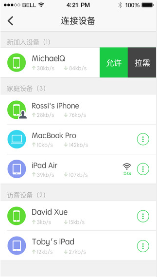 360安全路由3