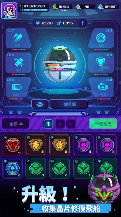 银河幸存者太空保卫战3