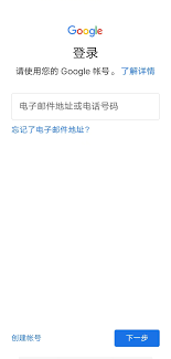 ourplay如何登录谷歌账号