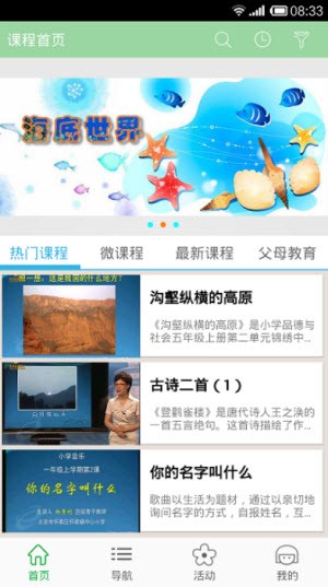 北京数字学校3