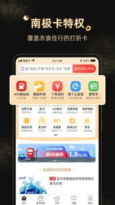南极卡2