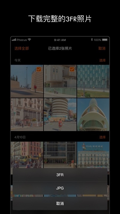 Phocus Mobile 23