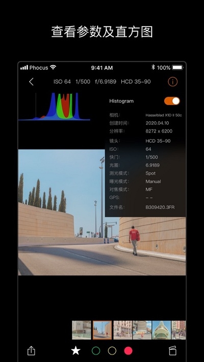 Phocus Mobile 24