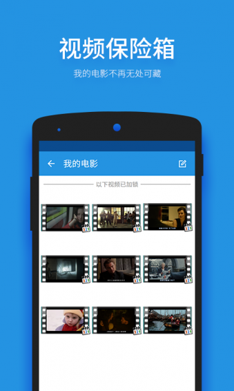 锁大师APP5