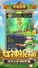 勇者部落最新版3