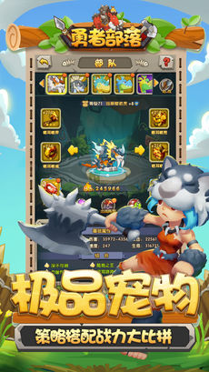 勇者部落最新版4