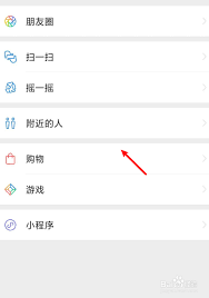 微信搜一搜的位置在哪