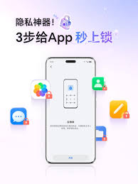 荣耀手机如何给应用上锁