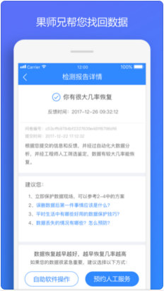 果师兄恢复大师4