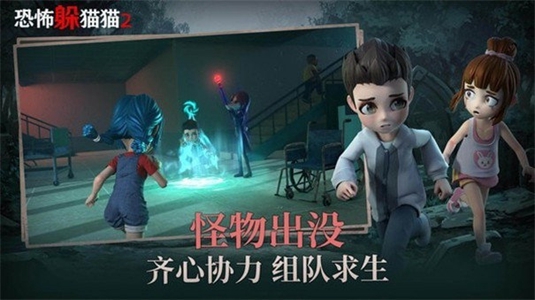 恐怖躲猫猫2荒芜学园无广告版2