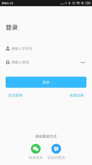 云家智能家居控制(云家智能)1