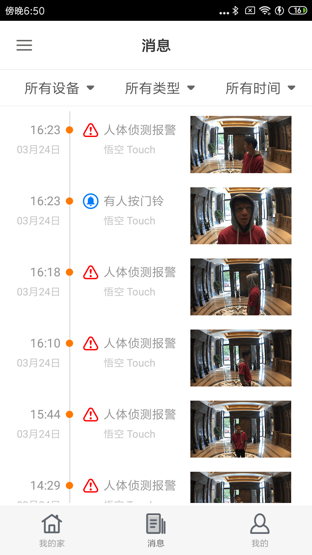 云家智能家居控制(云家智能)2