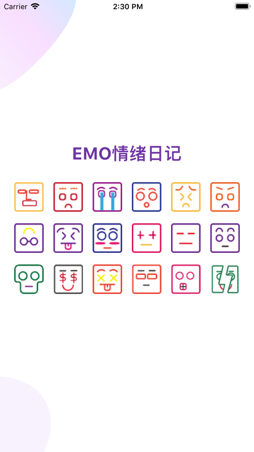EMO情绪日记4