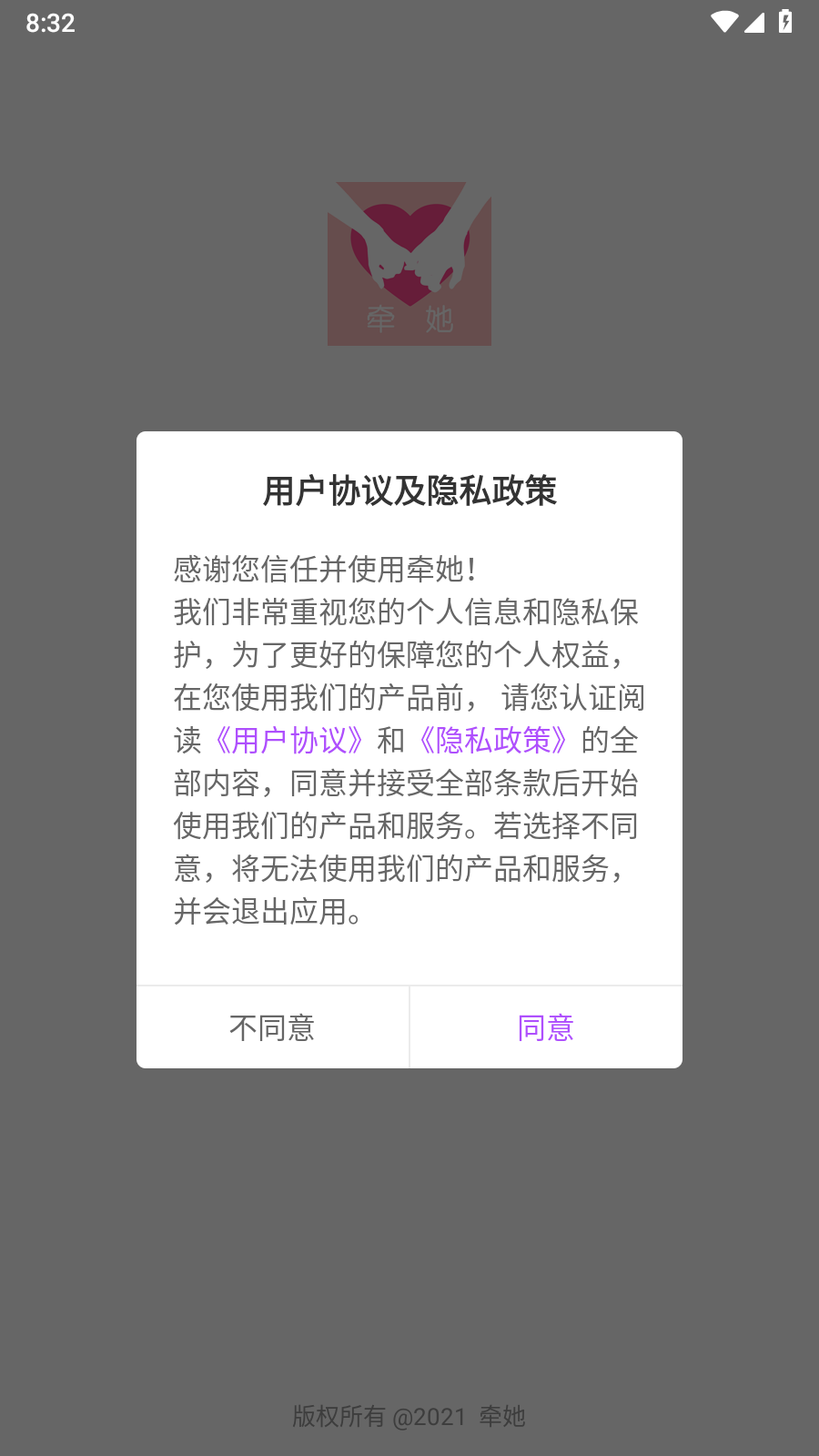 牵她1