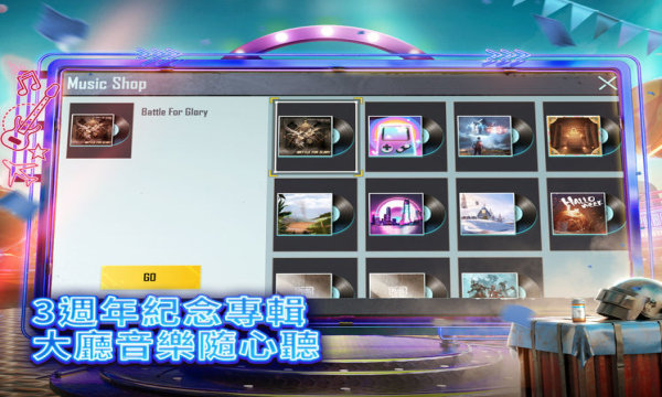 pubg地铁逃生画质助手1