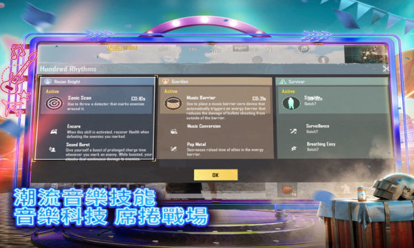 pubg地铁逃生画质助手2