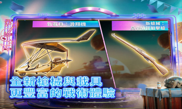 pubg地铁逃生画质助手3