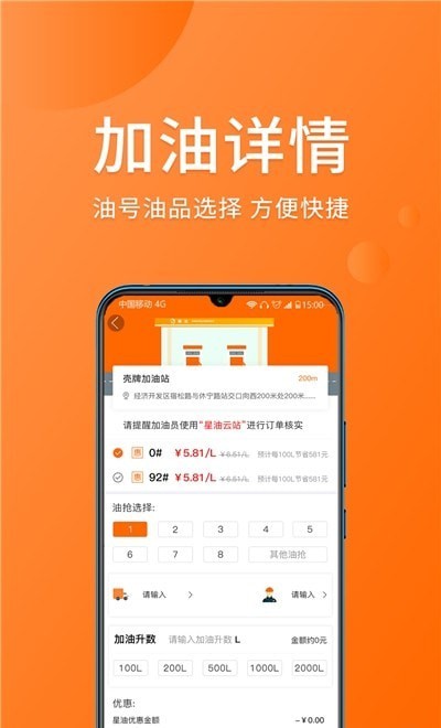 星油2