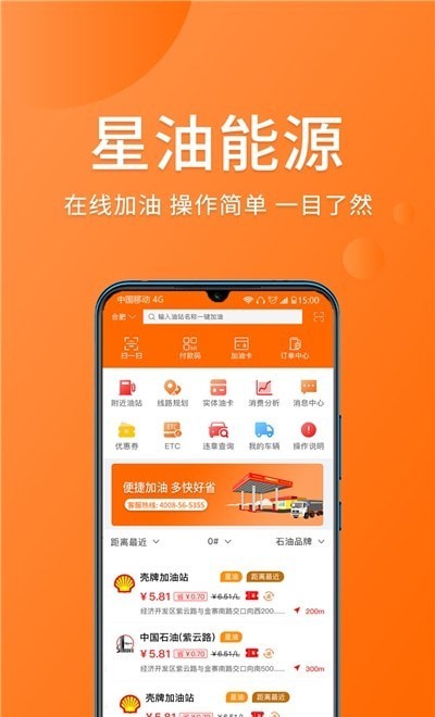 星油3