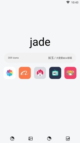 如玉3