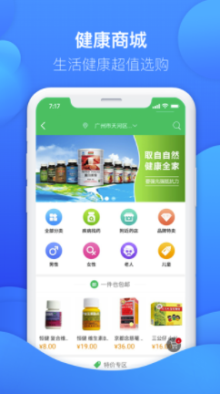 友德医药店端安卓版1