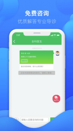 友德医药店端安卓版2