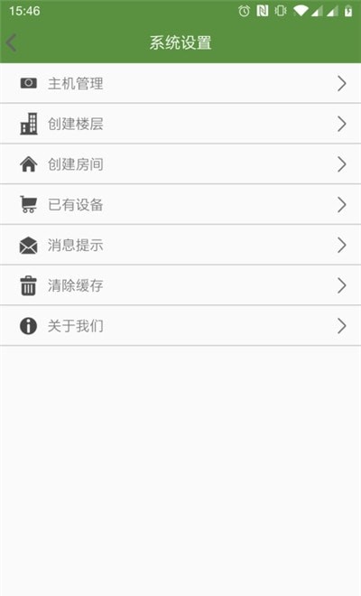 新世纪智慧家居1