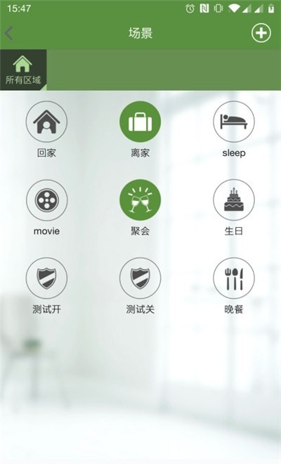 新世纪智慧家居3