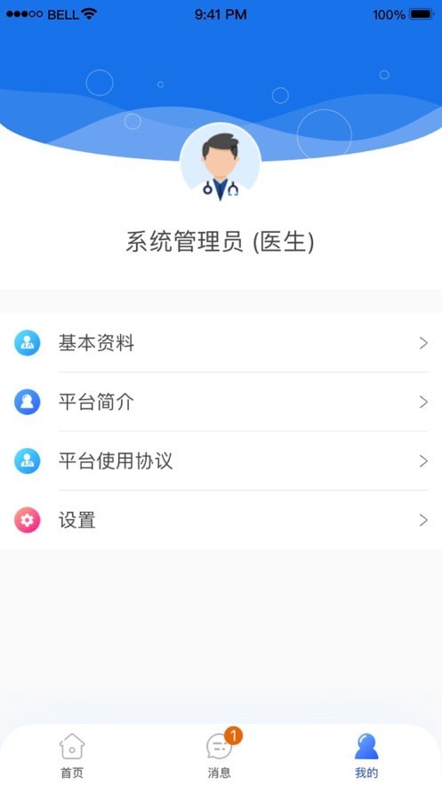 甘肃云上妇幼2