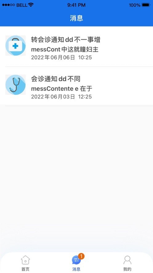 甘肃云上妇幼3