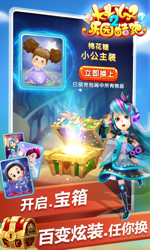大头儿子2乐园酷跑3