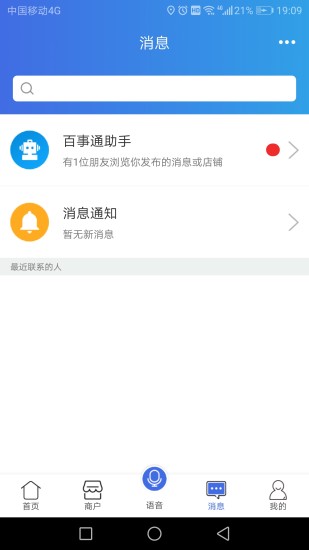 百事通4