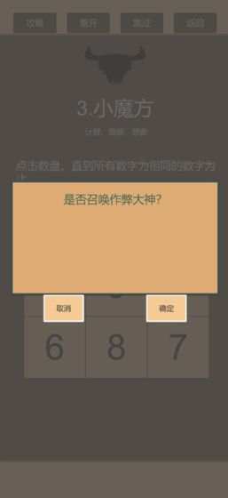 一共九关3