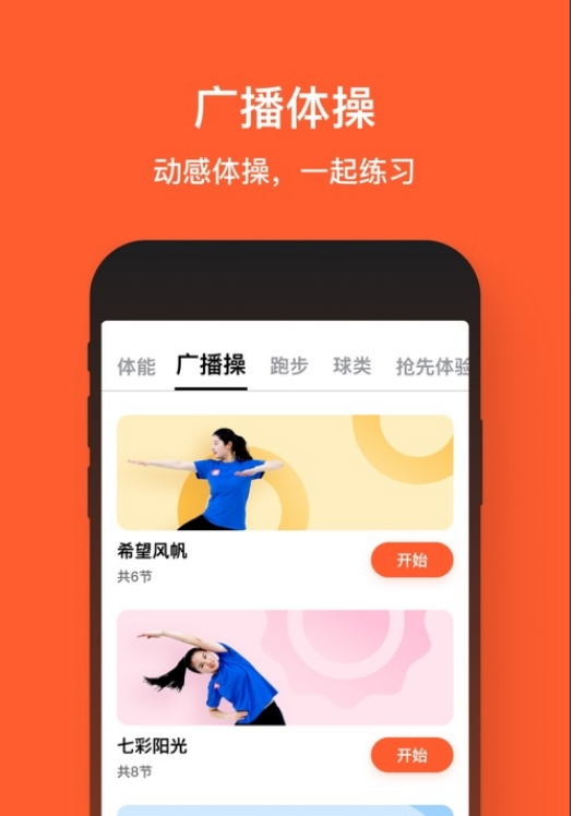 天天跳绳苹果版2